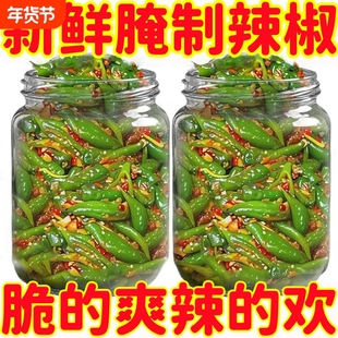 腌辣椒手工下饭菜小米椒泡椒朝天椒尖椒香辣特产新鲜咸菜腌制酸辣