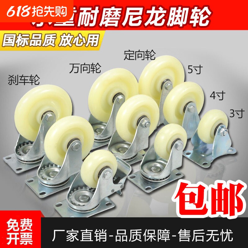 万向轮轮子重型3寸4寸5寸小推车轱辘拉车定向轮尼龙轮带刹车脚轮