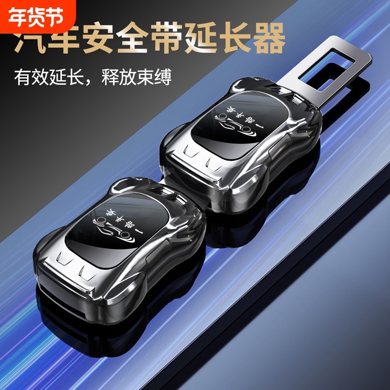 汽车安全带插带车内保险带锁扣延长器加长接头座椅卡头限位固定器,汽车用品/电子/清洗/改装,汽车安全带套/固定器/延长带,淘宝优惠券,粉丝福利购,淘宝优惠卷