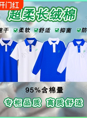 深圳校服小学生中学生凉感速干夏运短袖T恤短裤中蓝白色套装高级