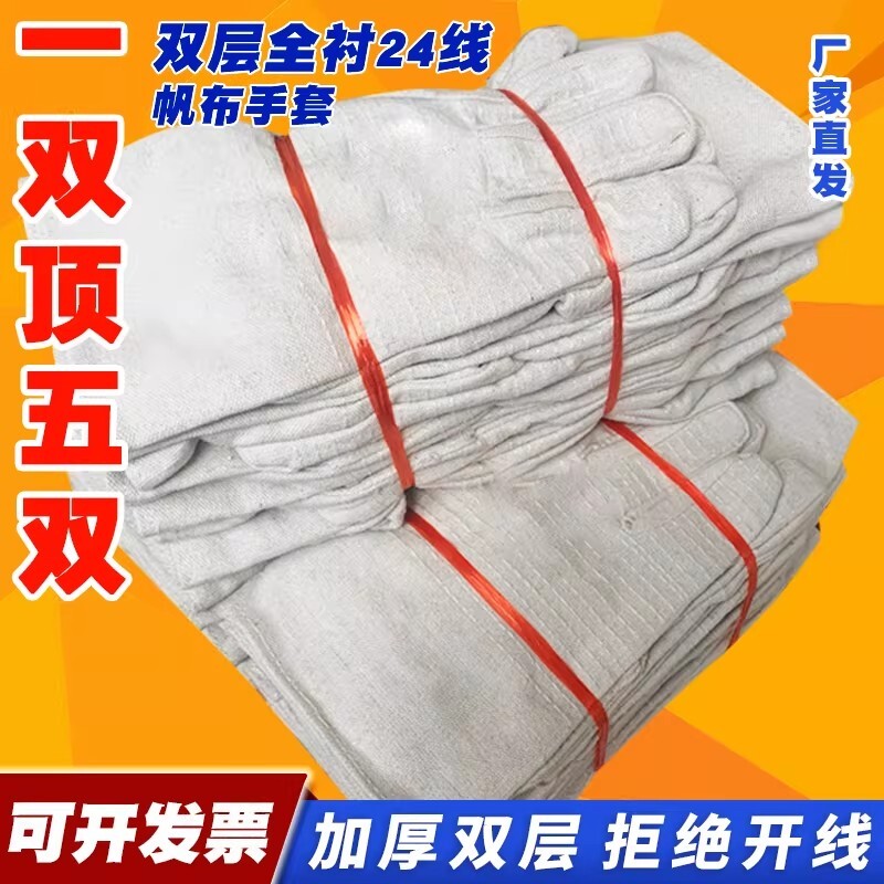 帆布加厚电焊手套|超4000次加购图片