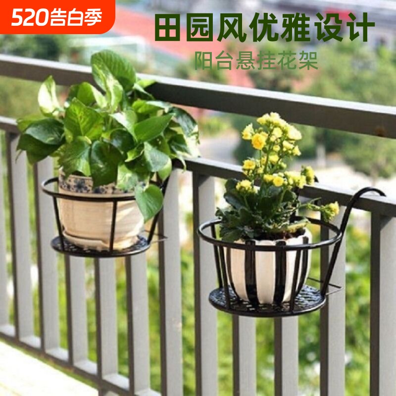 阳台栏杆花架悬挂式铁艺花篮护栏窗台绿萝吊兰花盆架挂架置物架子