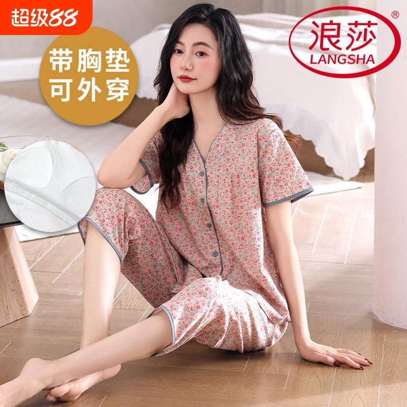 浪莎云朵棉带胸垫睡衣女夏季套装图片