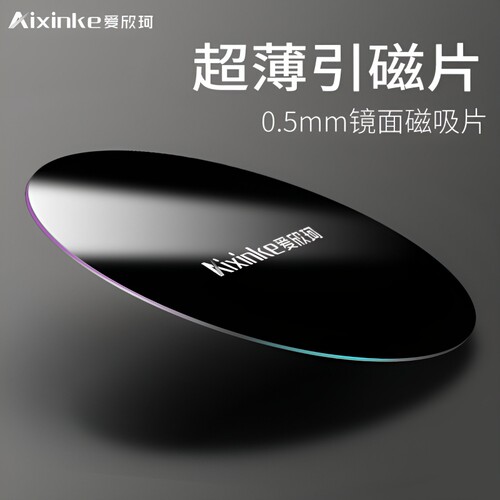磁吸手机支架超薄|超4000次加购