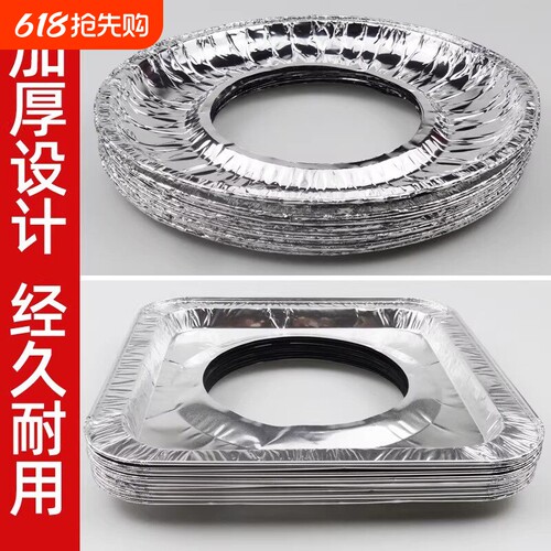 加厚煤气灶防油垫贴燃气灶保护贴纸厨房圆形灶台罩锡纸圈铝箔纸炉