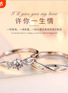 情侣戒指一对女男款对戒学生小众开口结婚钻戒闺蜜可调节纪念礼物
