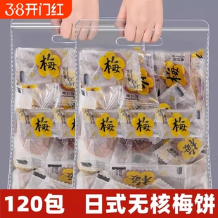 日式梅饼话梅干独立小包装无核陈皮梅饼蜜饯休闲孕妇话梅蜂蜜味