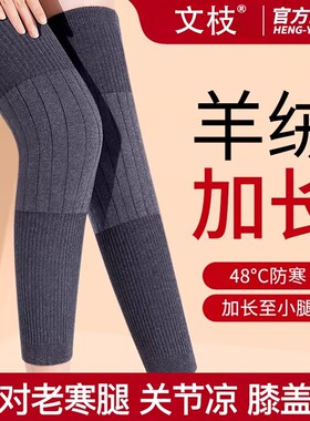 2026新款护膝保暖关节防护老寒腿