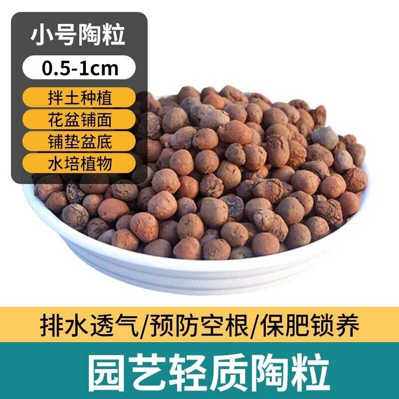 陶粒垫底养花专用多肉营养土花盆回填鱼缸水培铺面火山石颗粒土壤