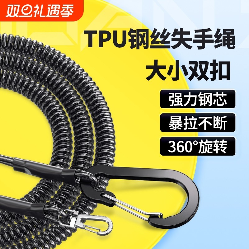 钢丝失手绳高弹自动伸缩路亚筏钓控鱼器登山扣挂扣防丢钓鱼竿垂钓