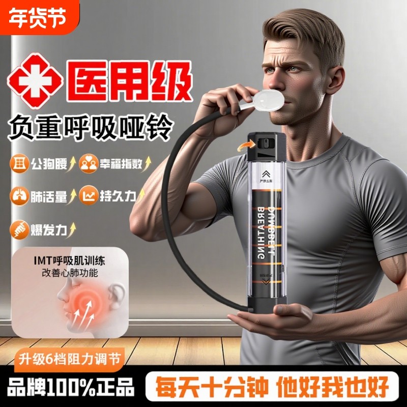 呼吸哑铃计数阻力训练器男女士负重锻炼肺活量腹式盆底肌瘦脸神器