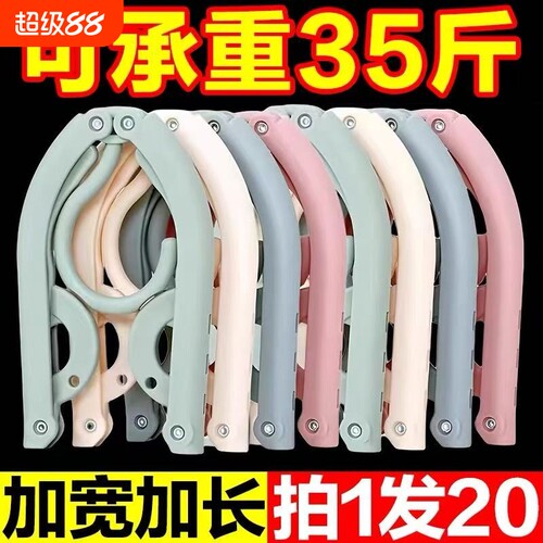 折叠衣架旅行便携式旅游出差衣服家用学生宿舍夹子架子神器挂衣
