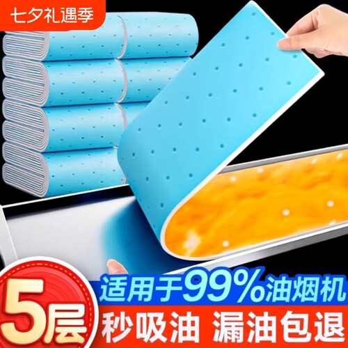 巨吸油防油贴10条|超1000次加购