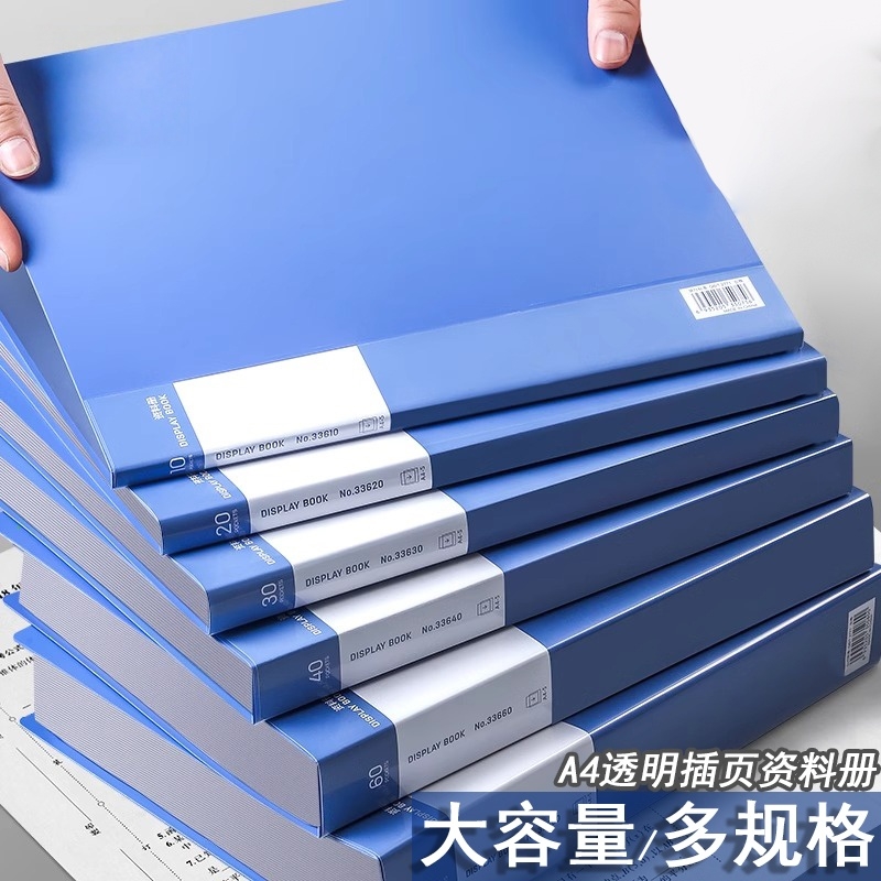 a4文件夹资料册插页式多层a4纸试卷档案夹报告活页袋文件收纳盒分层分页透明多内页100页60页40页办公用品