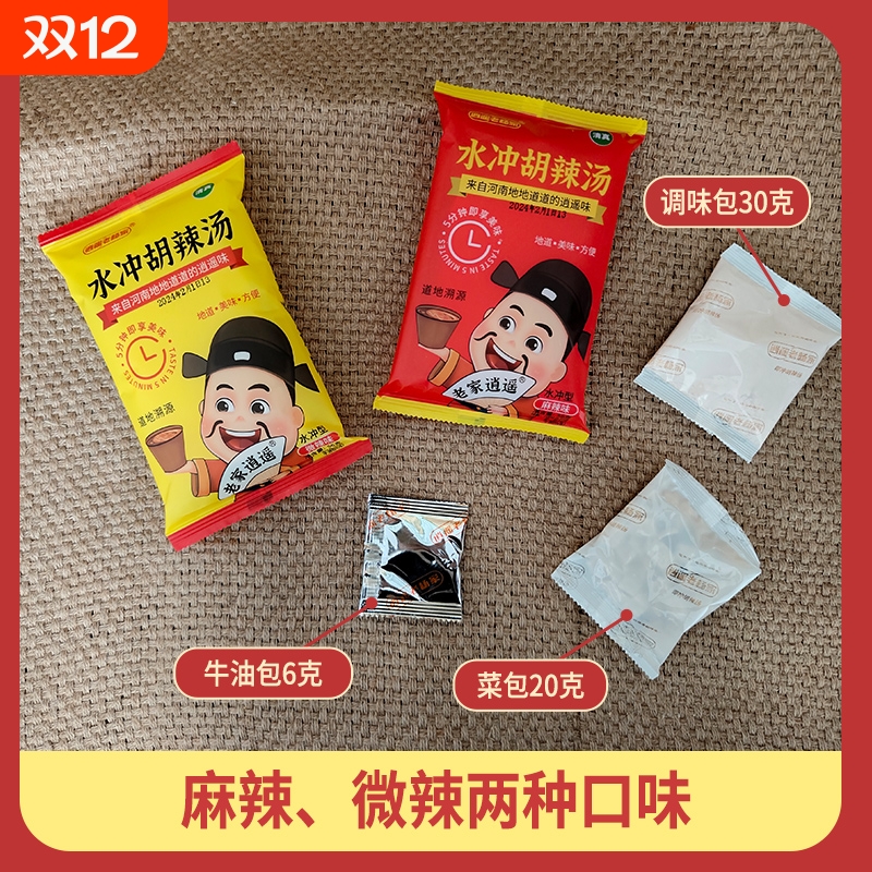 逍遥镇老杨家水冲胡辣汤正宗河南特产旗舰店速食冲泡早餐汤袋桶装