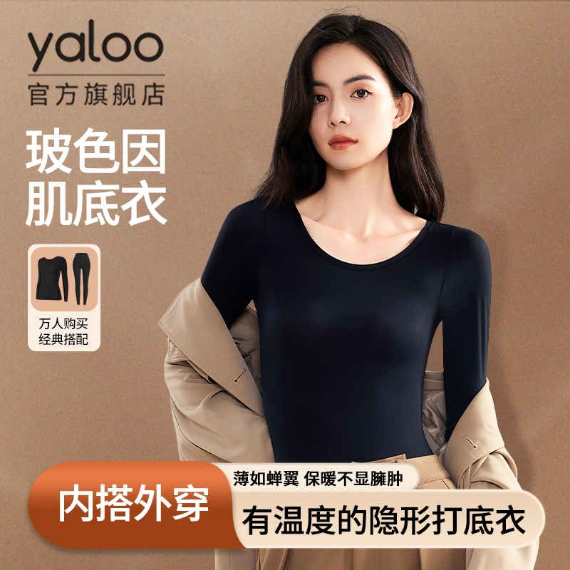 雅鹿保暖上衣女肌底衣美肤衣