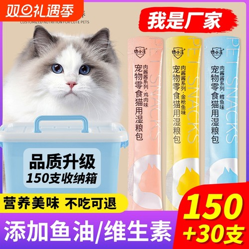 馋小汪猫条整箱|超3000次加购