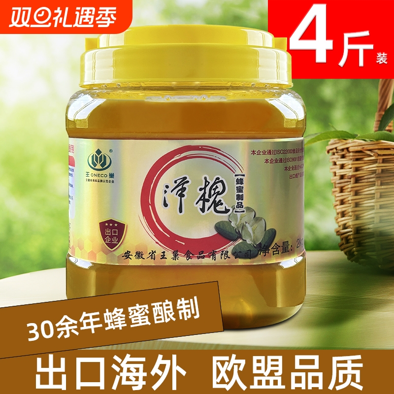 王巢洋槐蜂蜜刺槐花蜂蜜商用2kg大桶装烧烤纯正农家自产4斤奶茶店