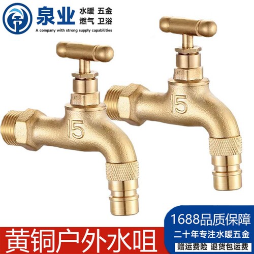 全黄铜本色洗衣机户外老式水龙头快开慢开带锁防盗水4分防冻水嘴