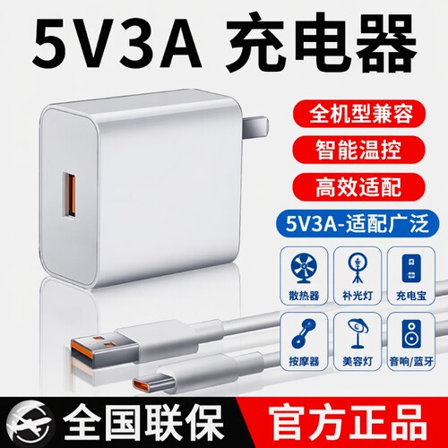 5V3A充电器35W超级快充适用荣耀