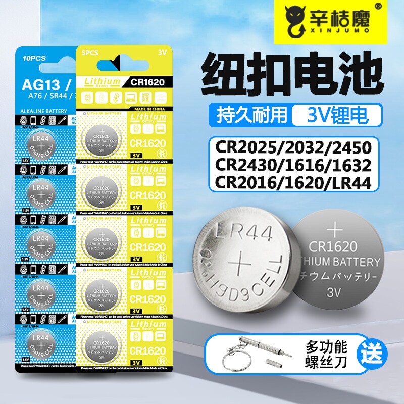 CR2032纽扣电池cr2025汽车钥匙遥控器电子3V适用宝马别