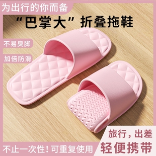 可折叠旅行拖鞋便携式旅游防滑男女一次性可洗澡厚底外穿防臭超轻