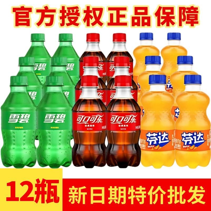 可口可乐300ml整件瓶迷你小瓶装可乐300ml*12瓶碳酸汽水饮品批发