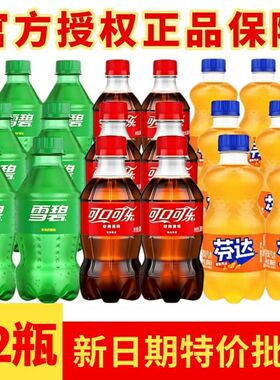 可口可乐300ml整件瓶迷你小瓶装可乐300ml*12瓶碳酸汽水饮品批发