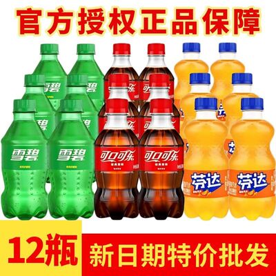 可口可乐300ml整件瓶迷你小瓶装可乐300ml*12瓶碳酸汽水饮品批发