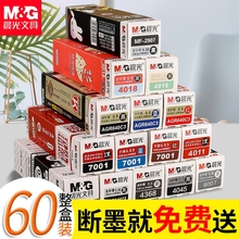 晨光笔芯中性笔0.5mm黑色0.35/0.38/子弹头/全针管水笔芯优品替芯红笔芯蓝孔庙学生考试用黑笔芯批发办公极细