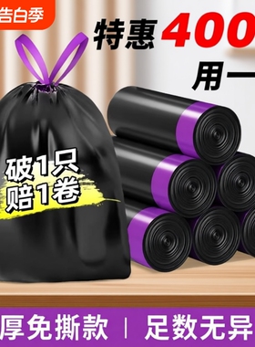 免撕抽绳垃圾袋家用手提式加厚特厚厨房用黑色大号塑料袋卫生间