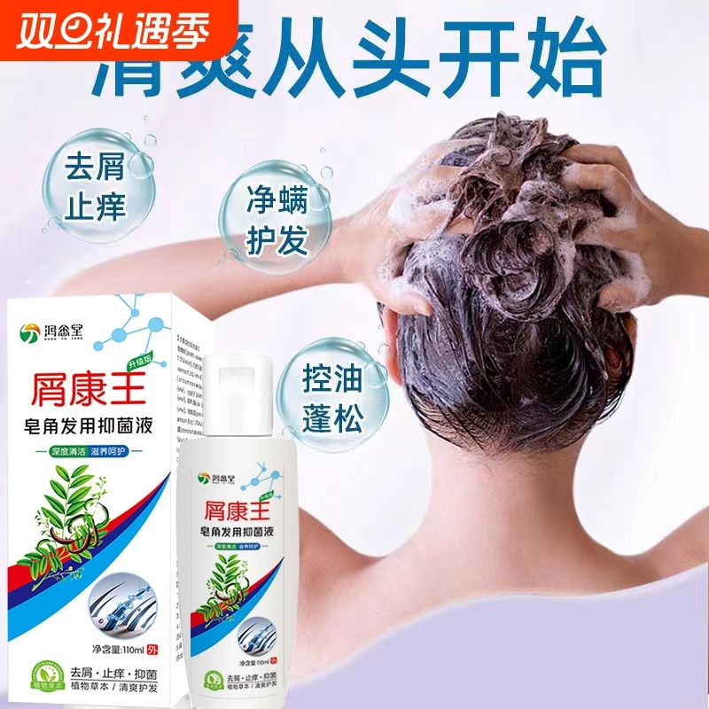 屑去屑止痒洗发水脂溢性皮炎毛囊炎控油头皮屑洗头膏正品美容