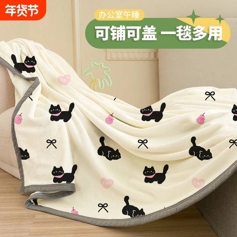 2025午睡毛毯子四季通用盖毯被单人珊瑚绒宿舍沙发披肩猫咪办公室,床上用品,休闲毯/毛毯/绒毯,淘宝优惠券,粉丝福利购,淘宝优惠卷