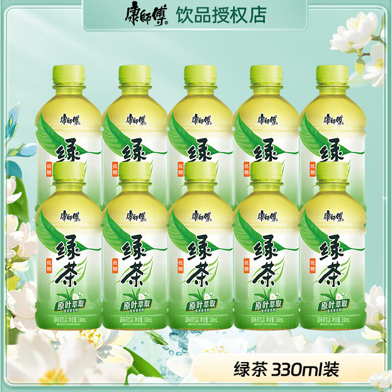 康师傅绿茶红茶饮料330ml24瓶整箱花茶蜂蜜果汁糖浆冰红茶茉莉花