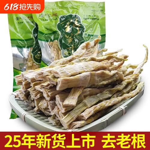 25年天目山笋干干货农家自制嫩笋尖野小竹笋干生特临安级商用扁尖