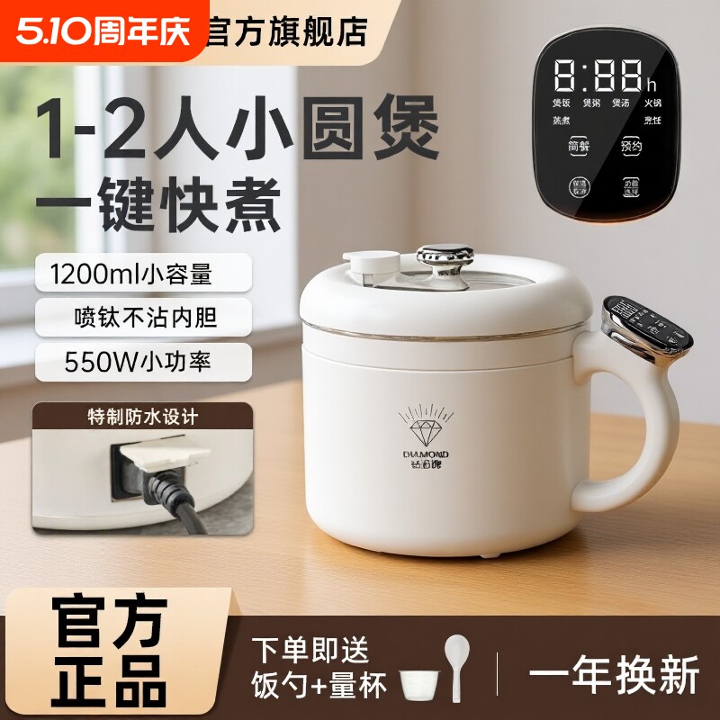 钻石电饭锅家用小型一人食多功能微压炖电饭煲不锈钢涂层内胆低糖