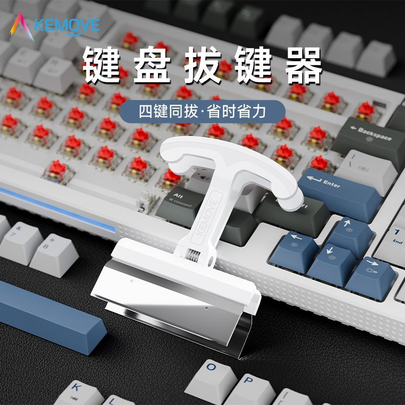 KEMOVE P11-V2曜石黑拔键器 机械键盘大号拔键夹拆卸工具