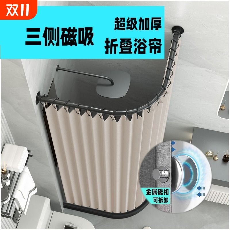 弧形浴帘磁吸免打孔隔断折叠帘