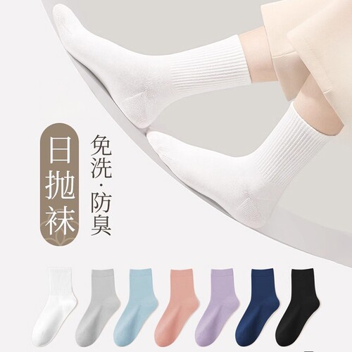 夏薄款男女同款免洗一次性袜子