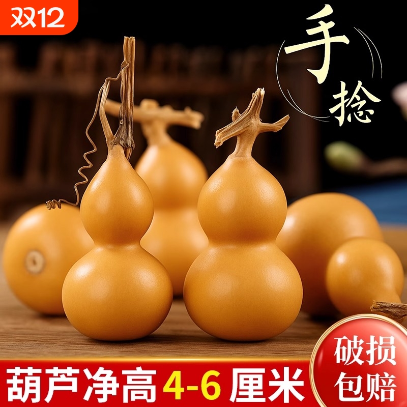 天然小葫芦文玩带龙头胖墩手捻把玩精品野生胡芦迷你家居客厅摆件