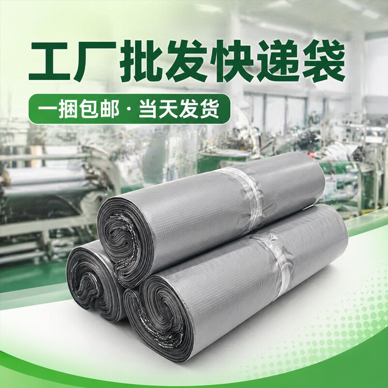 加厚快递袋打包袋批发包裹袋子电商包装袋全新料飞机盒防水袋新款图片