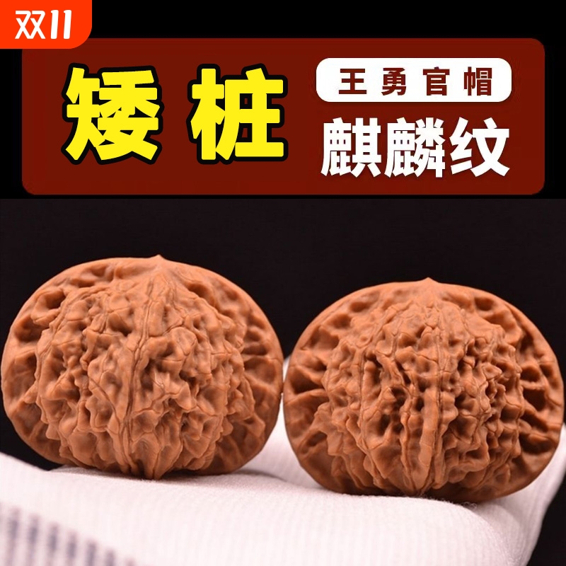 文玩核桃麒麟纹官帽型王勇大官帽龙纹核桃文玩男手玩精品古玩收藏