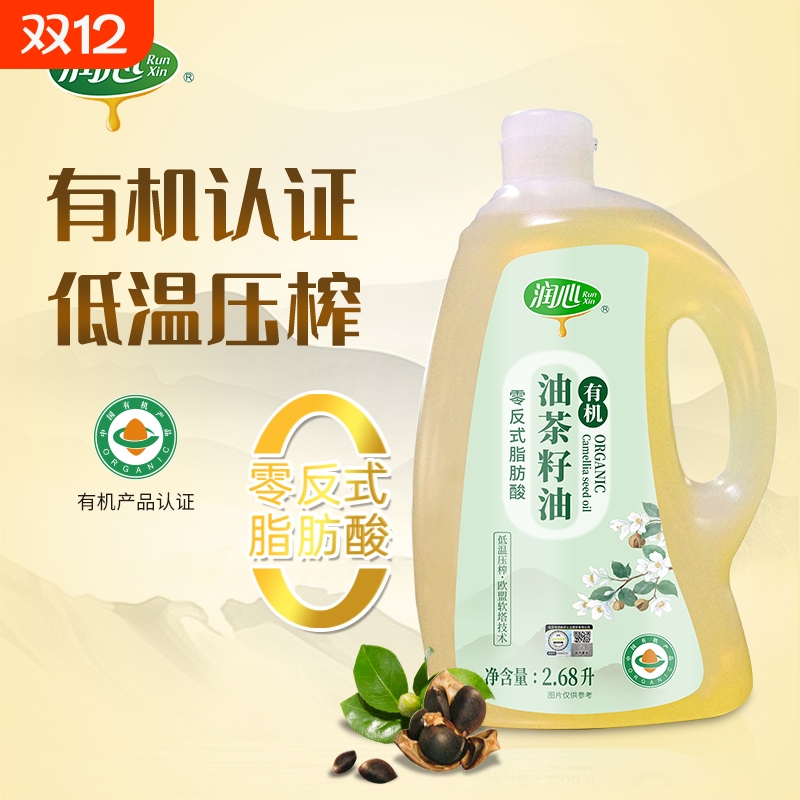 官方特级孕妇油润心有机山茶油