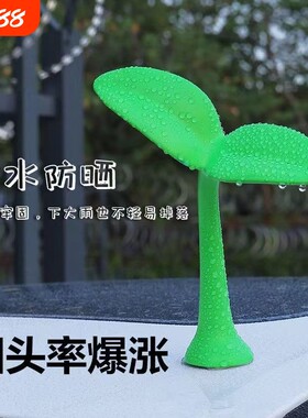 汽车车顶小树苗装饰品
