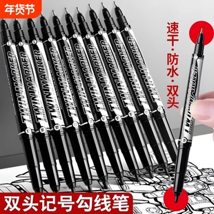 新款勾线笔美术专用小学生记号笔儿童油性黑色防水防油不掉色小双头粗细两头水性幼儿园描边笔速干马克笔顺滑