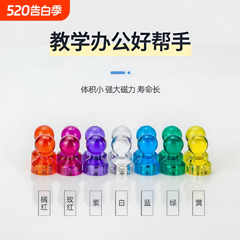 强磁磁铁强力黑板磁钉图钉教具白板小透明冰箱吸铁石磁力磁性吸力