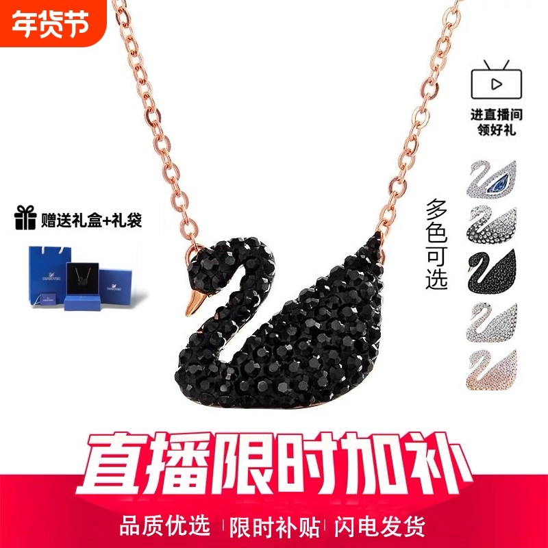 黑天鹅水晶渐变锁骨项链轻奢吊坠小天鹅颈链不掉色送女友礼物饰品