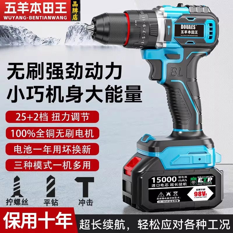 五羊无刷锂电钻21V充电冲击手电钻家用螺丝刀钻孔手持拧螺丝瓷砖