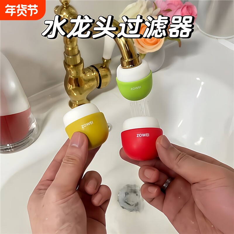 水龙头过滤器家用自来水过滤旅行酒店可携式滤水器学生宿舍净水器