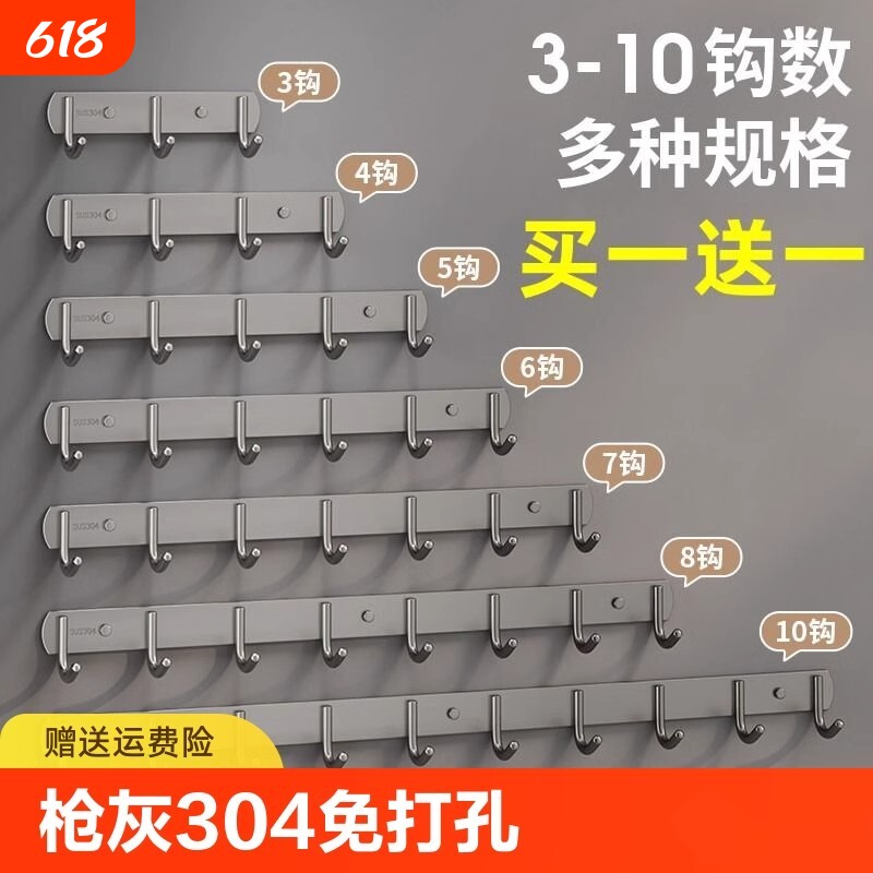 304不锈钢挂钩免打孔壁挂式排钩粘胶钩挂钥匙收纳厨房衣钩强力